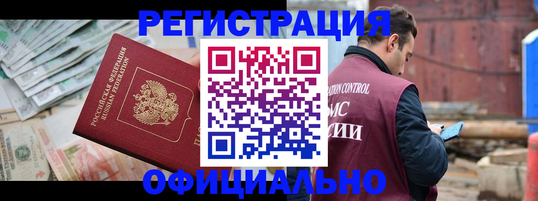 прописка иностранных граждан в Яранске